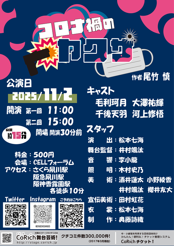 コロナ禍のヤクザ