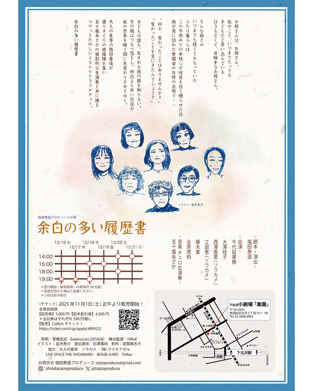 余白の多い履歴書