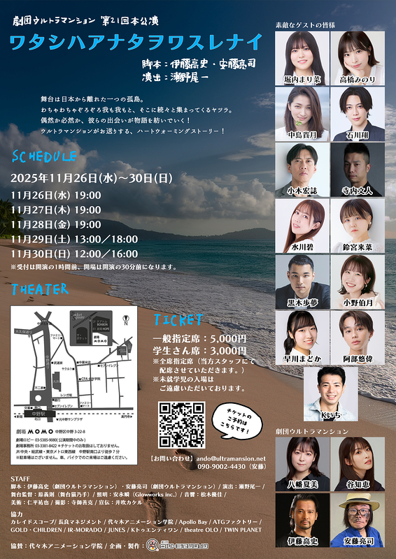 ワタシハアナタヲワスレナイ