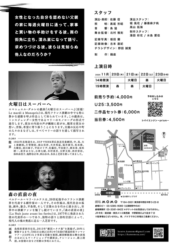 火曜日はスーパーへ　森の直前の夜