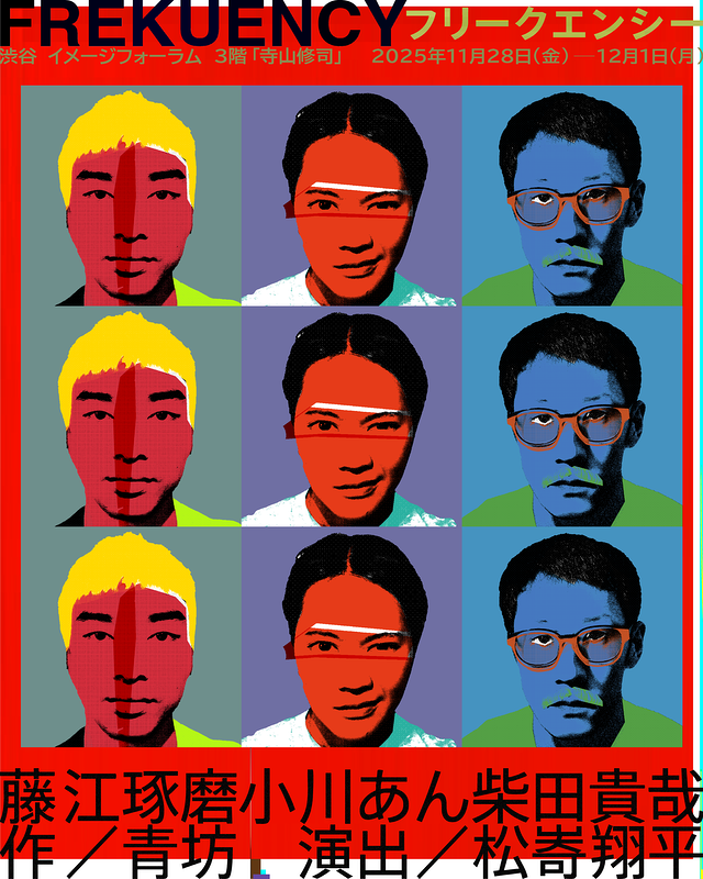 FREKUENCYフリークエンシー 