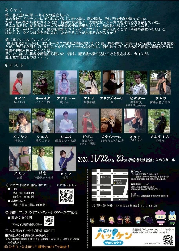 「想いの雫」「シールド　シャイン」