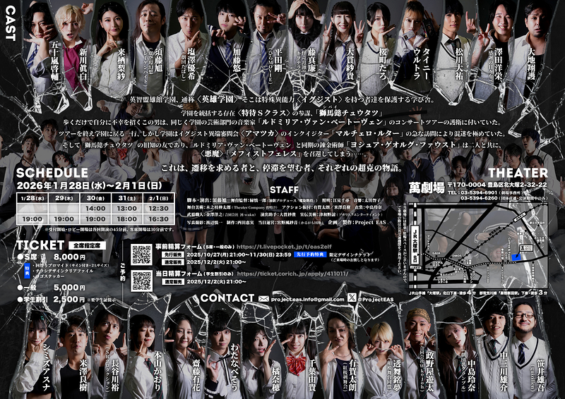 英雄学園 〜Everyday Lasts Forever〜