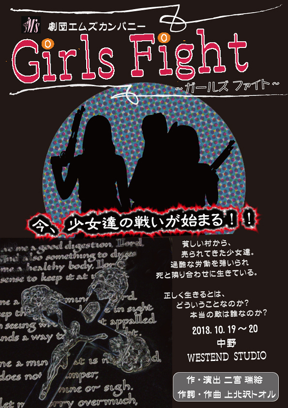 GirlsFight