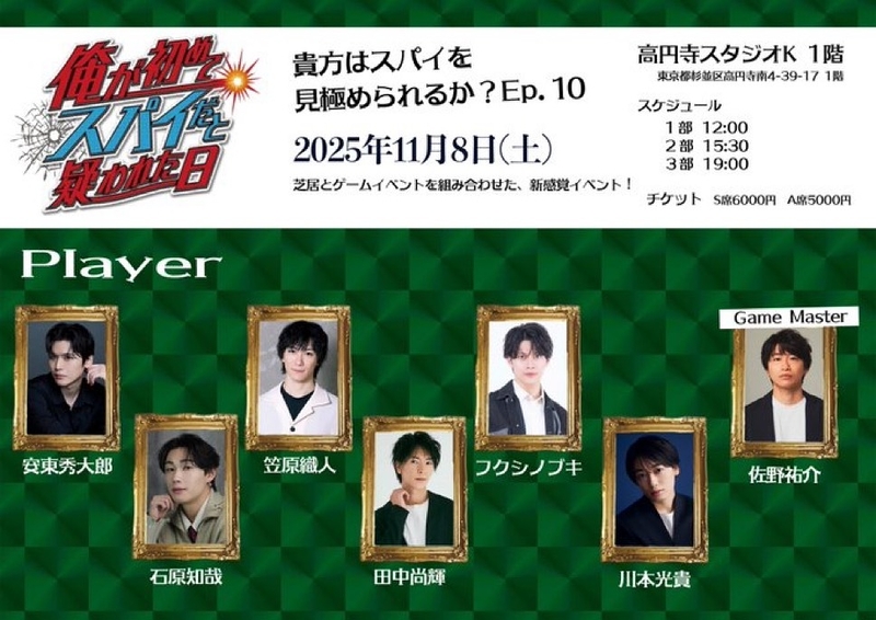 i俺が初めてスパイだと疑われた日