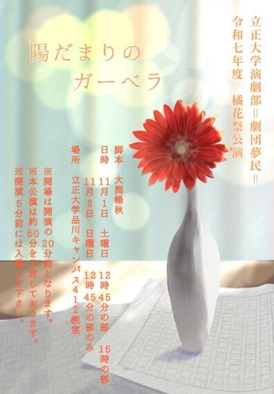 陽だまりのガーベラ