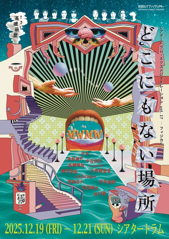 どこにもない場所