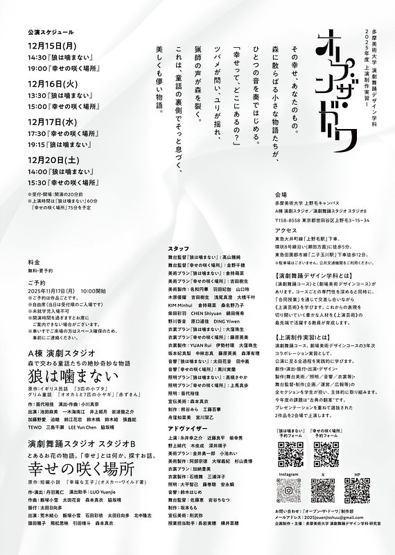 『狼は噛まない』