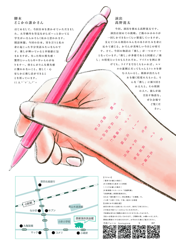 拝啓 最後のファンレター