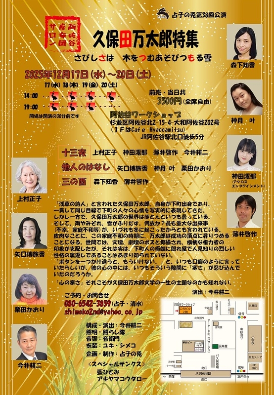 久保田万太郎特集