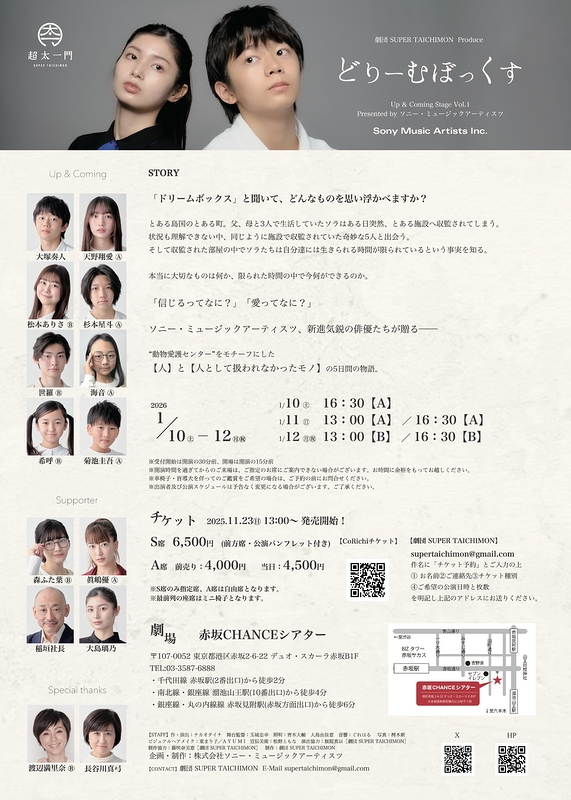 どりーむぼっくす