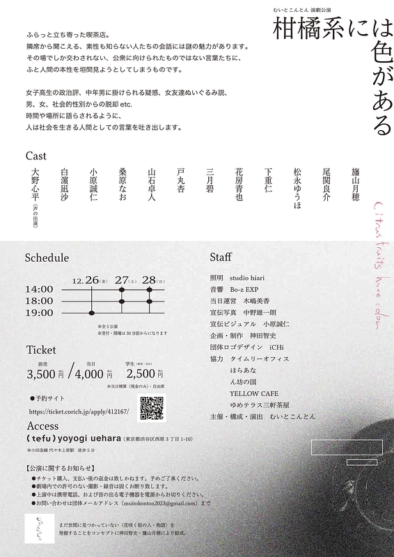 柑橘系には色がある