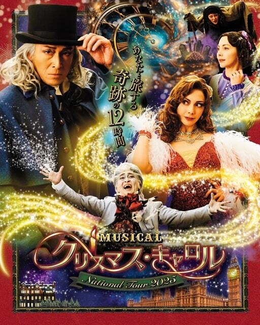 クリスマス･キャロル