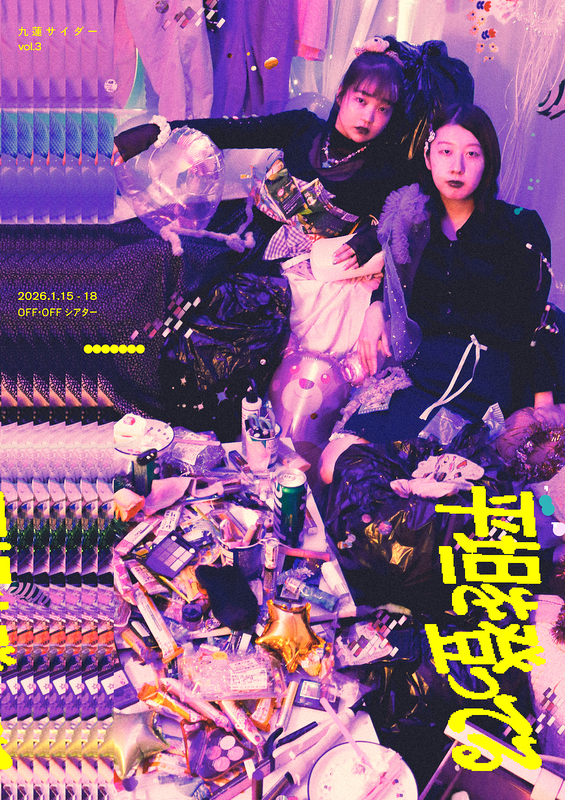 平坦を登ってる