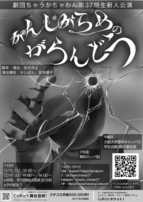 がんじがらめのがらんどう