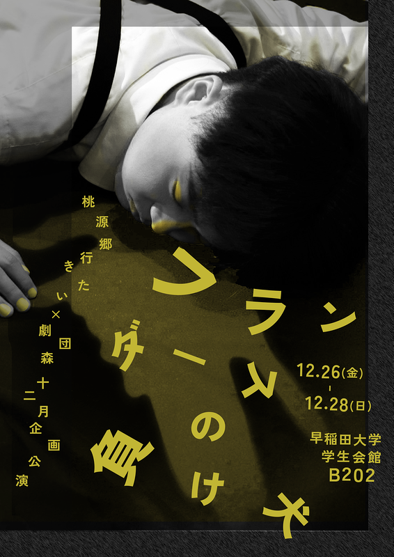 フランダースの負け犬