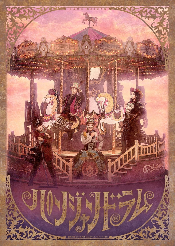 パンジャンドラム