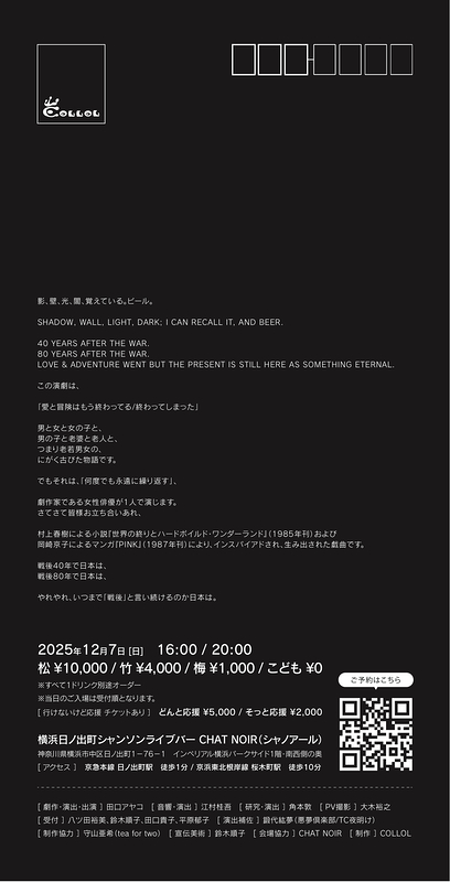 影、壁、光、闇、覚えている。ビール。