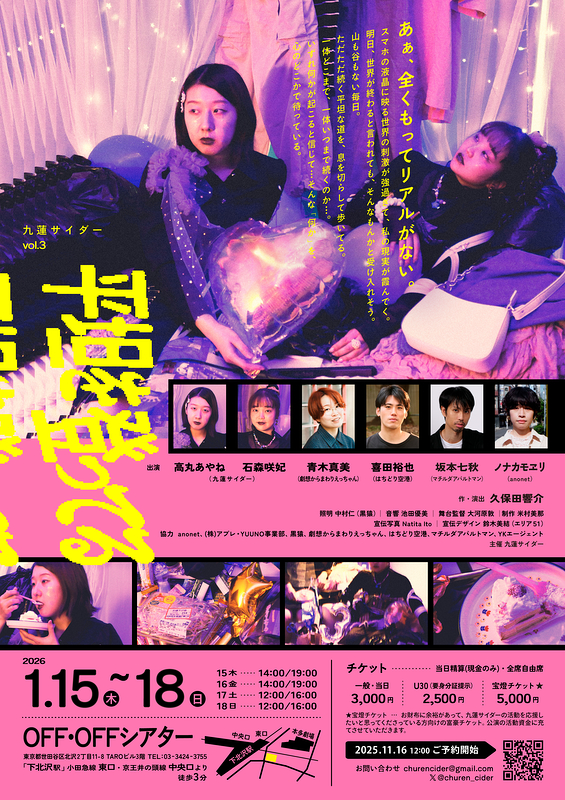 平坦を登ってる