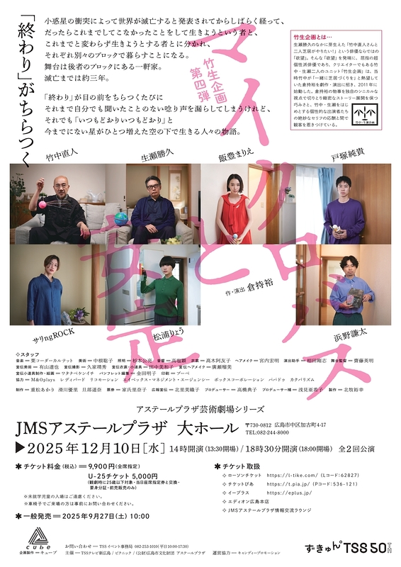 マイクロバスと安定