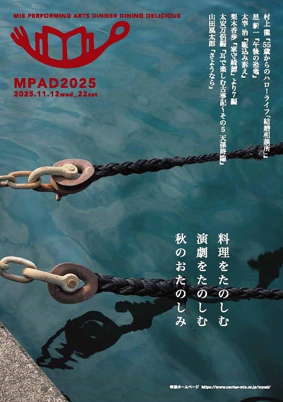 リーディング公演ダイジェスト見