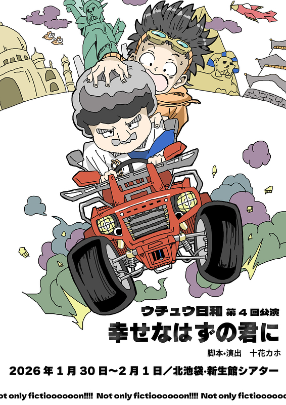 幸せなはずの君に