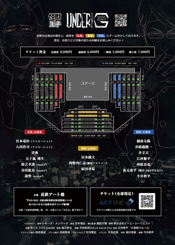 UNDER THE G 2025　＃アンダーザジー2025