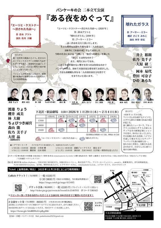 ある夜をめぐって