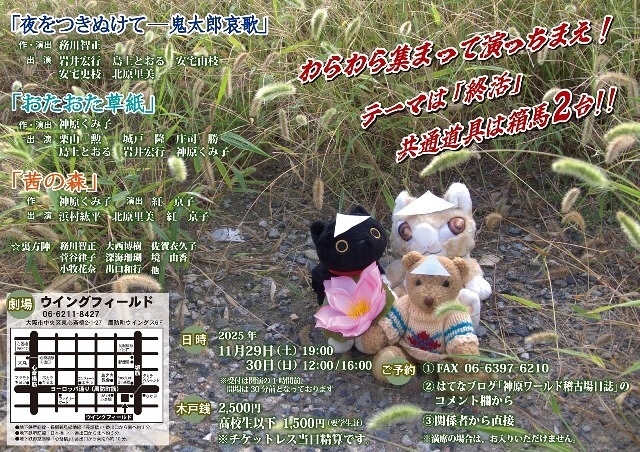 わらわら草紙　十の章