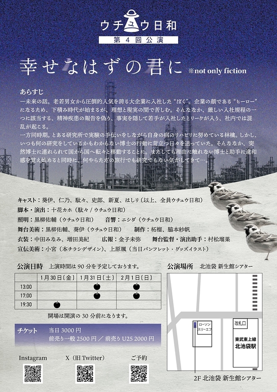 幸せなはずの君に