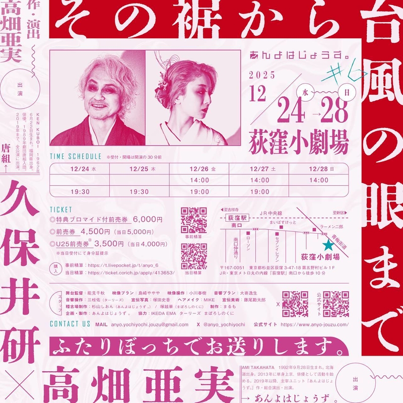 その裾から台風の眼まで