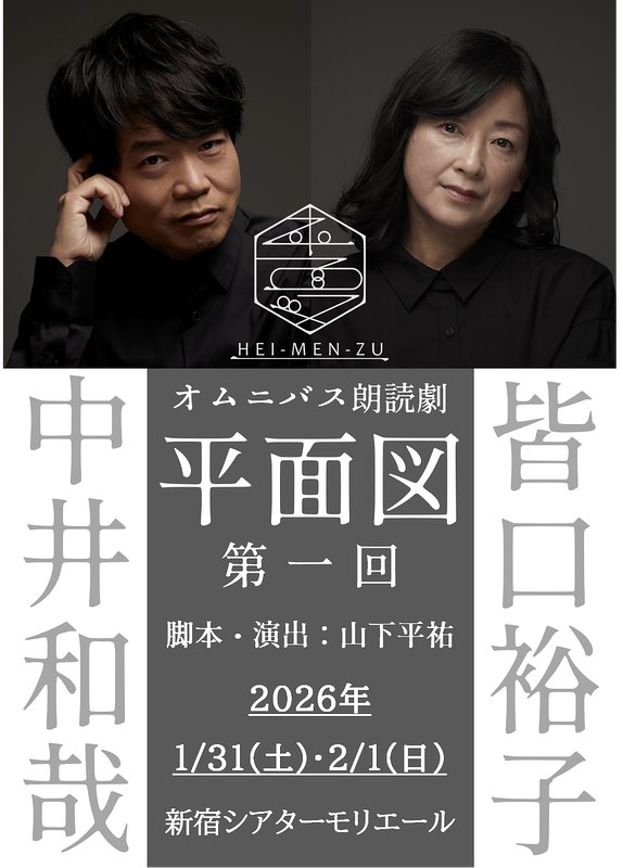 『平面図　第一回』