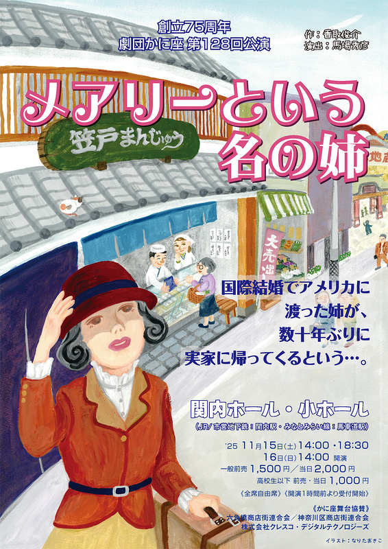 メアリーという名の姉