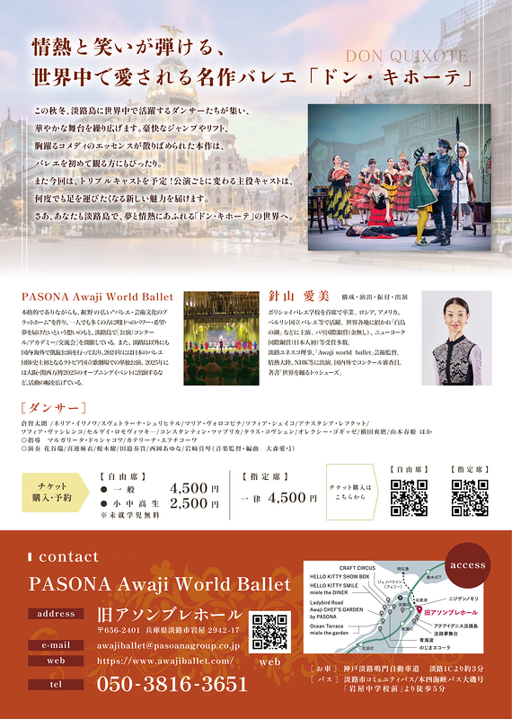 「ドン・キホーテ」