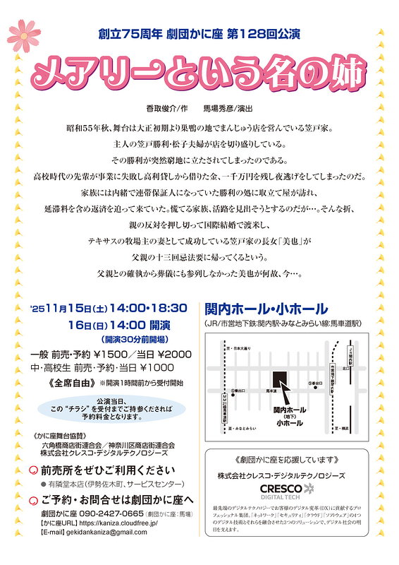 メアリーという名の姉