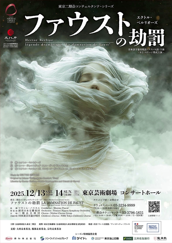 ファウストの劫罰