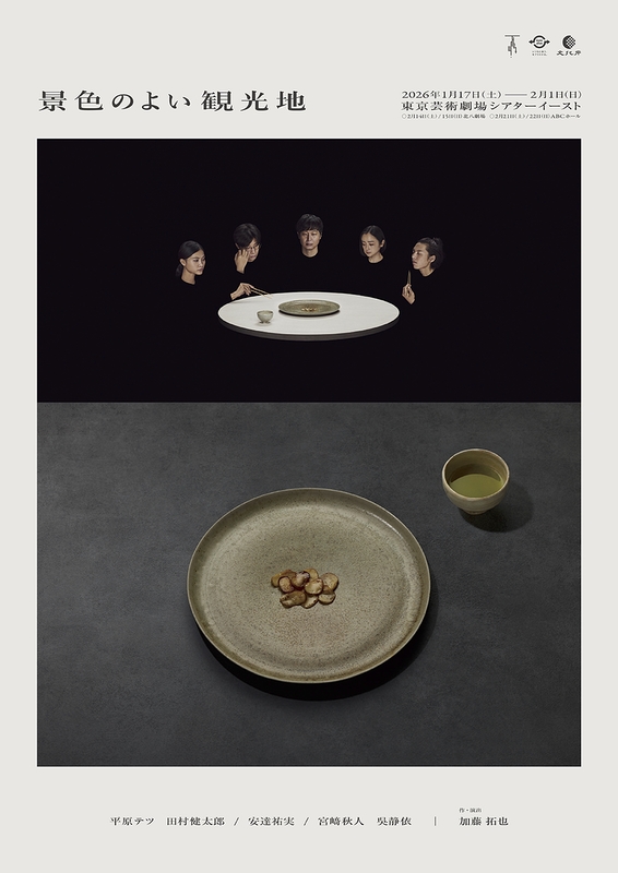 景色のよい観光地