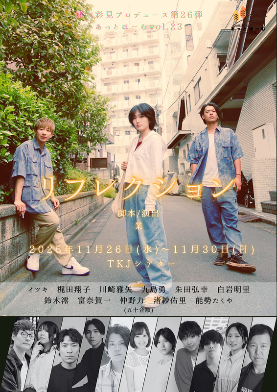 リフレクション