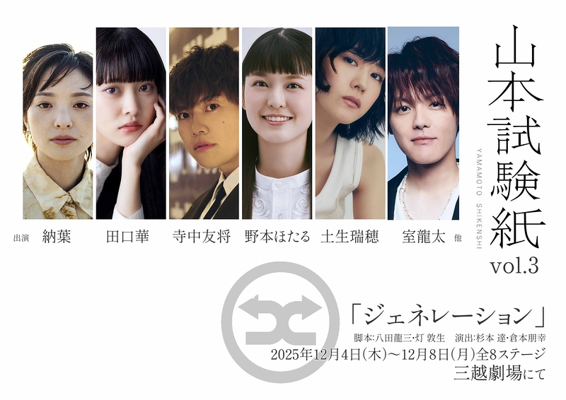 ジェネレーション