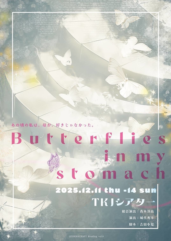 Butterflies in my stomach