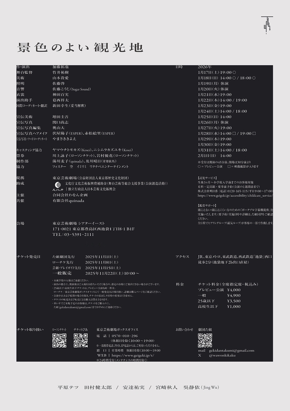 景色のよい観光地