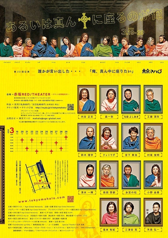 あるいは眞ん中に座るのが俺 2025