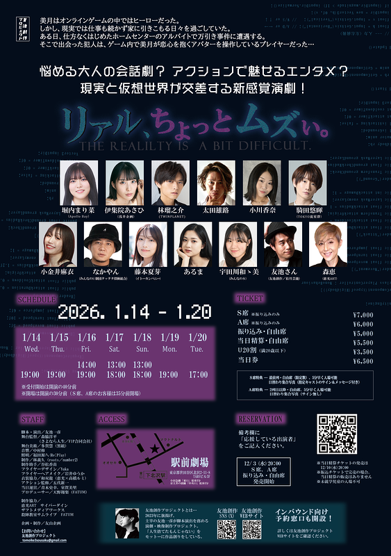 リアル、ちょっとムズい。