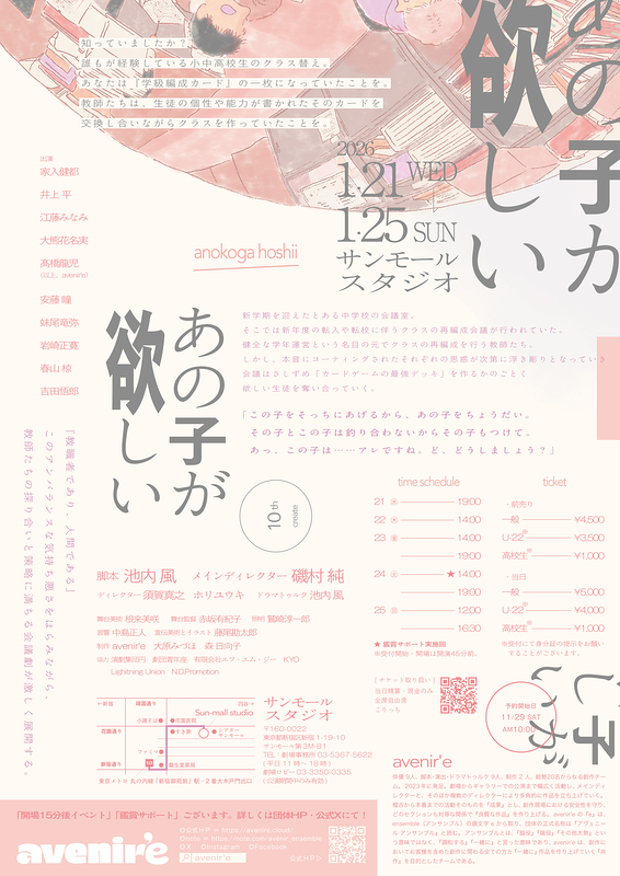 あの子が欲しい