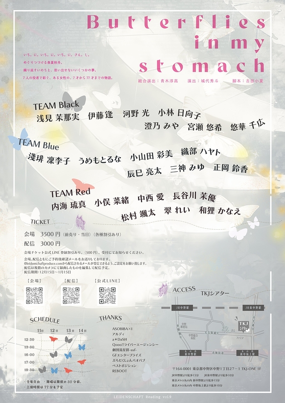 Butterflies in my stomach