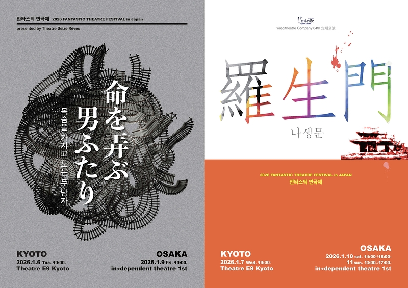 『羅生門』『命を弄ぶ男ふたり』