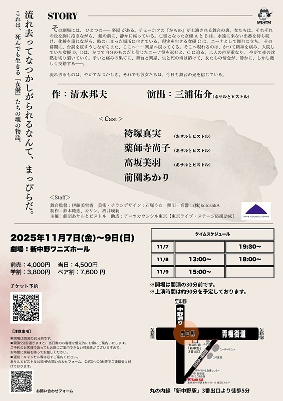 楽屋 -流れ去るものはやがてなつかしき-