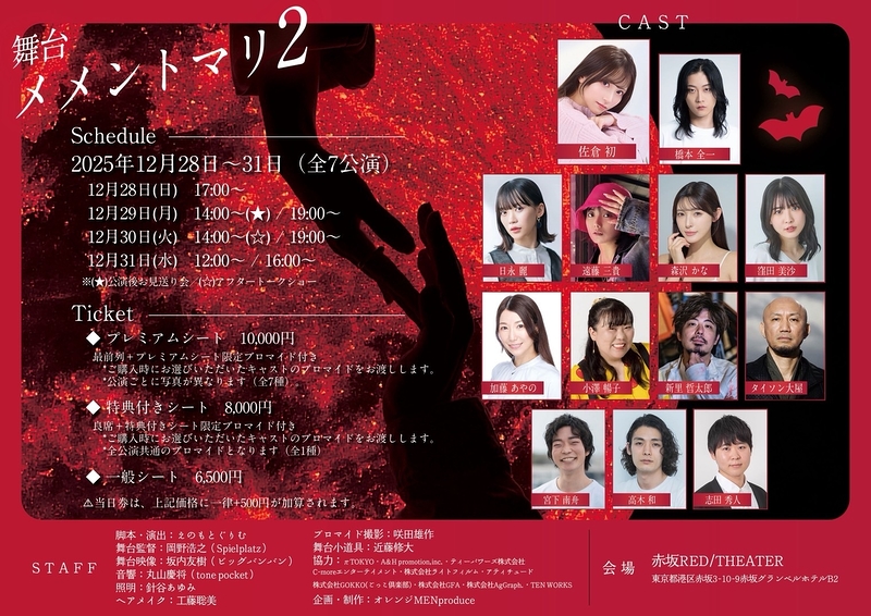 メメントマリ２