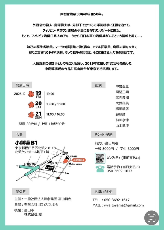 恥ずかしながらグッドバイ