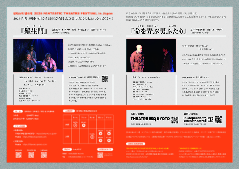 『羅生門』『命を弄ぶ男ふたり』